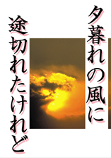 2012.12.15_1.8_yuugure.jpg