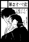kokuchi.73.gif