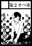 kokuchi.77.jpeg