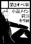 kokuchi.78.gif