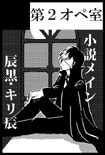 kokuchi_2011.spark.jpg