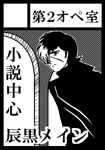 kokuchi_2012_comike_83.jpg