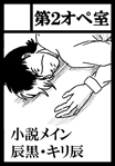kokuchi_comic_market_79.jpg