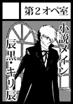 kokuchi_comic_market_80.jpeg