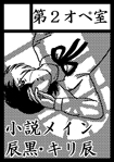 kokuchi_comic_market_82.jpg