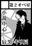 kokuchi_comike_83.jpg