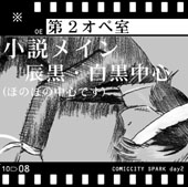 spark_day.kokuchi.02.jpeg