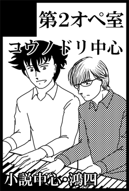 kokuchi_super_2016